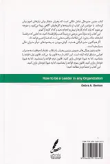 جنس مدیر عالی